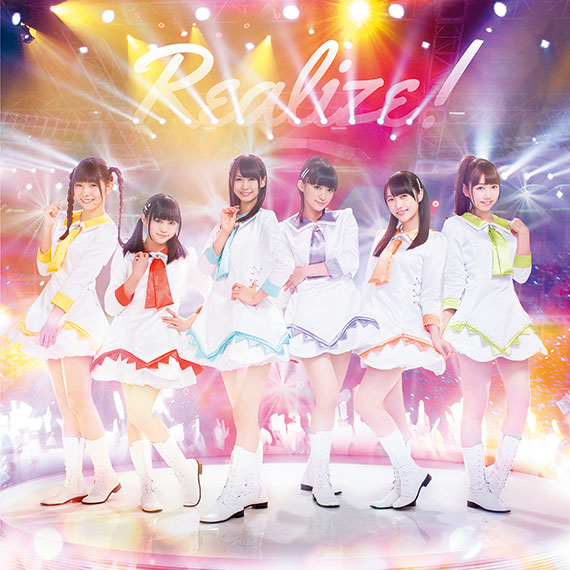 i☆Ris「Realize!」ジャケ写